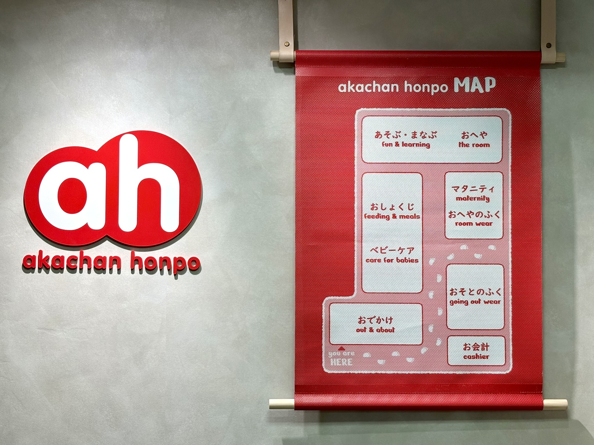 アカチャンホンポ地図